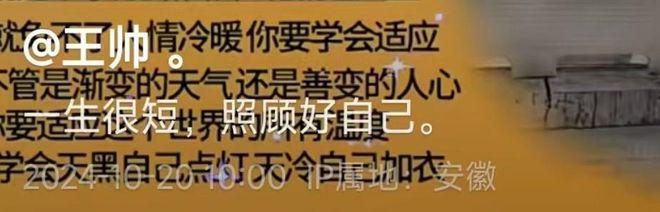 小杨嫂父亲发文：一生很短照顾好自己开元棋牌试玩小杨嫂疑似退出三只羊