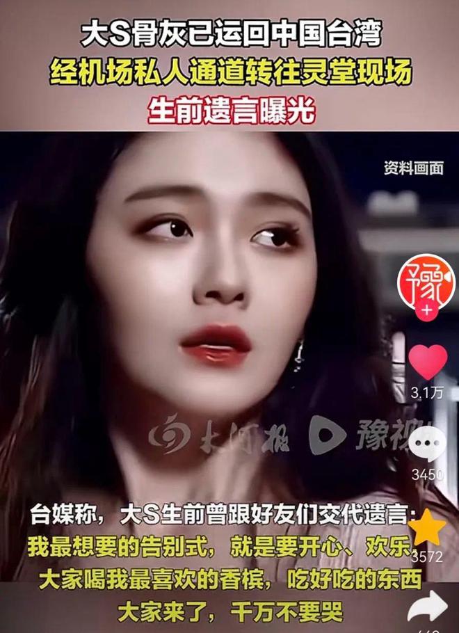 小菲郁躁症复发开跑车直奔豪宅吊唁大S开元棋牌app小S回应斥资百万包机汪(图3)