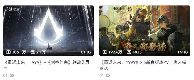 到极致他们把贺岁片做进了游戏开元棋牌app将文化呈现发挥(图4)