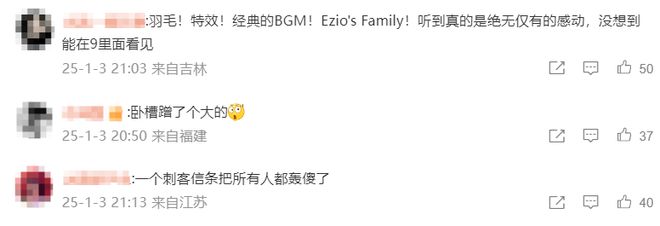 到极致他们把贺岁片做进了游戏开元棋牌app将文化呈现发挥(图18)