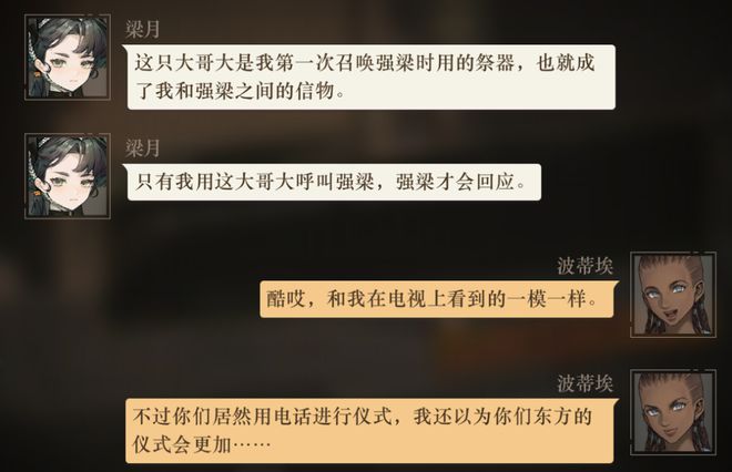 到极致他们把贺岁片做进了游戏开元棋牌app将文化呈现发挥(图25)