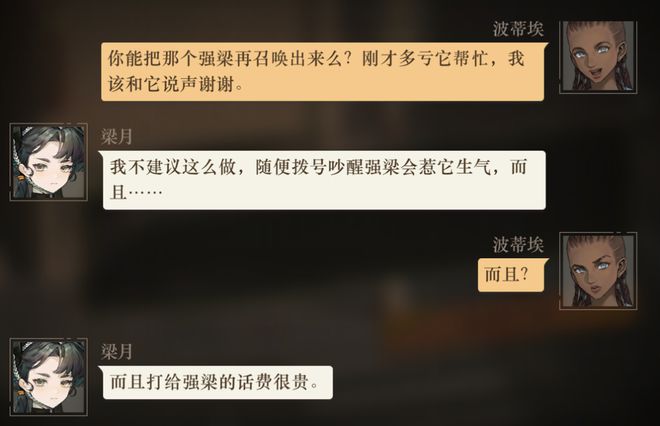 到极致他们把贺岁片做进了游戏开元棋牌app将文化呈现发挥(图26)