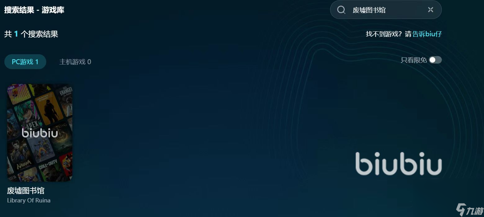 解决 废墟图书馆闪退有哪些解决方法开元棋牌app废墟图书馆闪退怎么(图2)