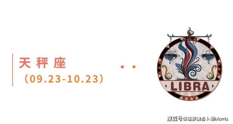 星运速递（0901-0907)开元棋牌Morris塔罗 一周