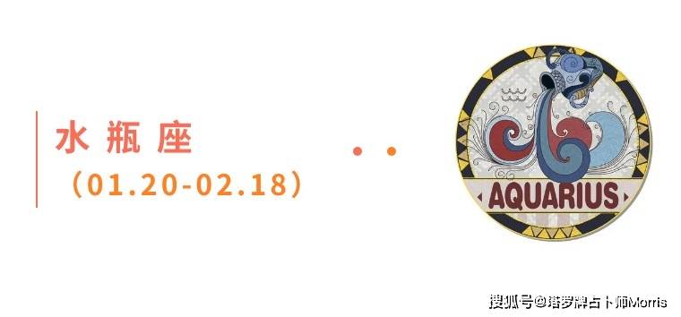星运速递（0901-0907)开元棋牌Morris塔罗 一周(图4)