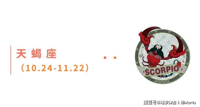 星运速递（0901-0907)开元棋牌Morris塔罗 一周(图11)