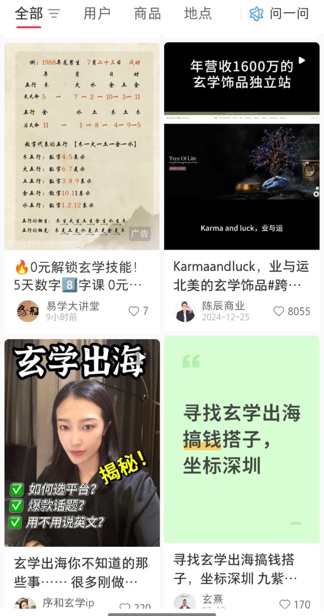 第一批玄学在全世界薅羊毛？开元棋牌靠着情绪价值出海(图7)
